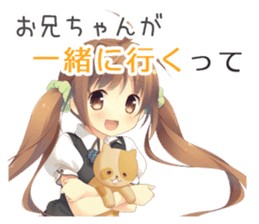 Anime Alarm Kanons Sticker sticker #13645671