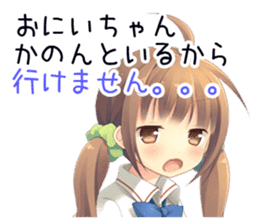 Anime Alarm Kanons Sticker sticker #13645675