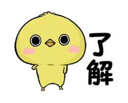 very Cute chick sticker #13645848