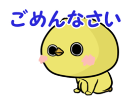 very Cute chick sticker #13645855