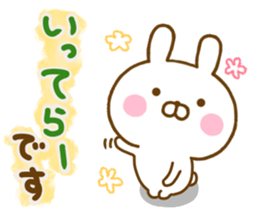 Rabbit Usahina desumasu sticker #13646039
