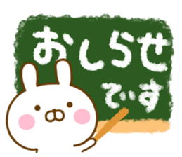 Rabbit Usahina desumasu sticker #13646044