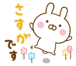 Rabbit Usahina desumasu sticker #13646051