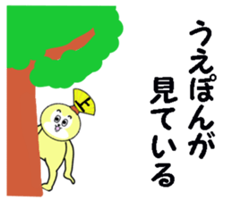 stickers or UE sticker #13646272