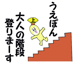 stickers or UE sticker #13646285