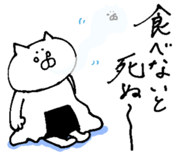 A hungry cat sticker #13646482