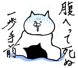 A hungry cat sticker #13646483