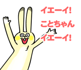 Koto-chan usagi Sticker sticker #13646610