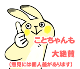 Koto-chan usagi Sticker sticker #13646613