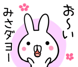 Misa Sticker! sticker #13646951