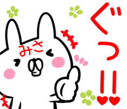 Misa Sticker! sticker #13646955