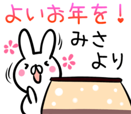 Misa Sticker! sticker #13646964