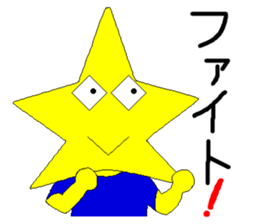 HOSHI-KUN 2nd sticker #13647265