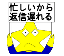 HOSHI-KUN 2nd sticker #13647276