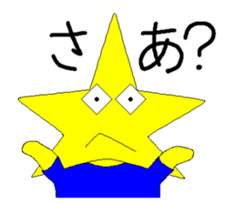 HOSHI-KUN 2nd sticker #13647279