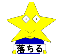 HOSHI-KUN 2nd sticker #13647281