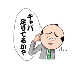 Say in Japanese sticker #13647456