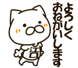EGUCHI-cat sticker #13647879