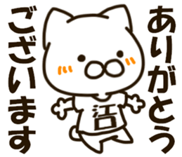 EGUCHI-cat sticker #13647880