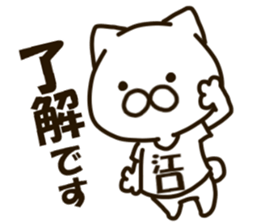 EGUCHI-cat sticker #13647881