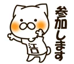 EGUCHI-cat sticker #13647882