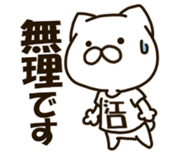 EGUCHI-cat sticker #13647884