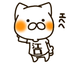 EGUCHI-cat sticker #13647888