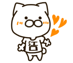 EGUCHI-cat sticker #13647891