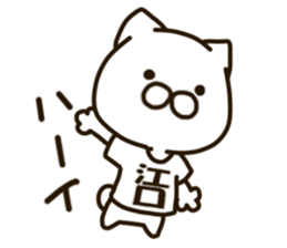 EGUCHI-cat sticker #13647902