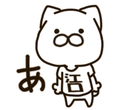 EGUCHI-cat sticker #13647910