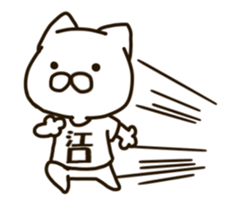 EGUCHI-cat sticker #13647913