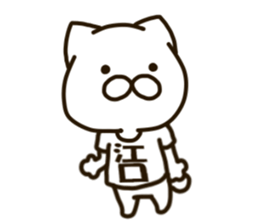 EGUCHI-cat sticker #13647914