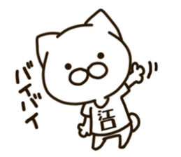EGUCHI-cat sticker #13647915