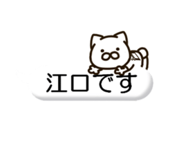 EGUCHI-cat sticker #13647916