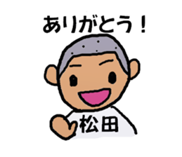 Sticker for Mr.Matsuda's sticker #13647982