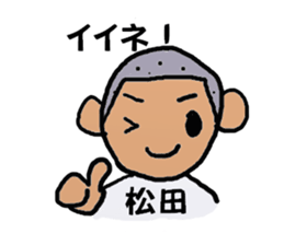 Sticker for Mr.Matsuda's sticker #13647983