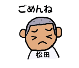 Sticker for Mr.Matsuda's sticker #13647987