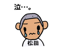 Sticker for Mr.Matsuda's sticker #13647988