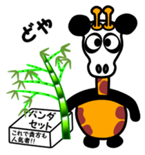 JIN-JIN Giraffe Life 4 sticker #13648111