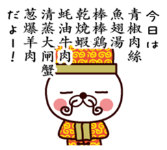 Message about dinner sticker #13648216