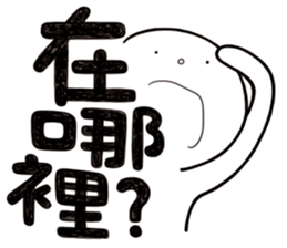 Simple Reply vol.26 (Where Are You / CN) sticker #13648279