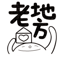 Simple Reply vol.26 (Where Are You / CN) sticker #13648316