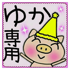 Very convenient! Sticker of [Yuka]!