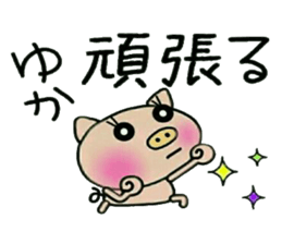 Very convenient! Sticker of [Yuka]! sticker #13648420