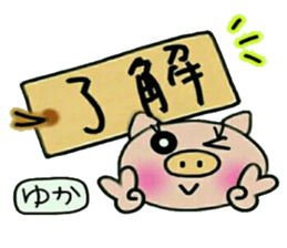 Very convenient! Sticker of [Yuka]! sticker #13648422