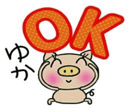 Very convenient! Sticker of [Yuka]! sticker #13648423