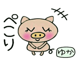 Very convenient! Sticker of [Yuka]! sticker #13648425