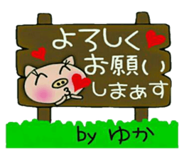 Very convenient! Sticker of [Yuka]! sticker #13648426