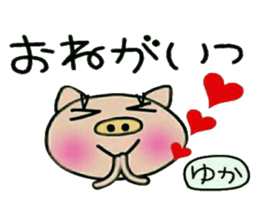 Very convenient! Sticker of [Yuka]! sticker #13648427