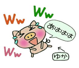 Very convenient! Sticker of [Yuka]! sticker #13648430